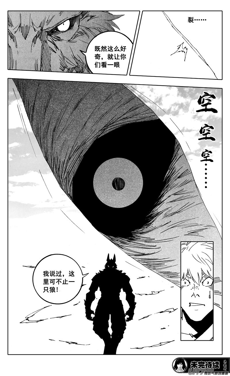 二三六 交涉17