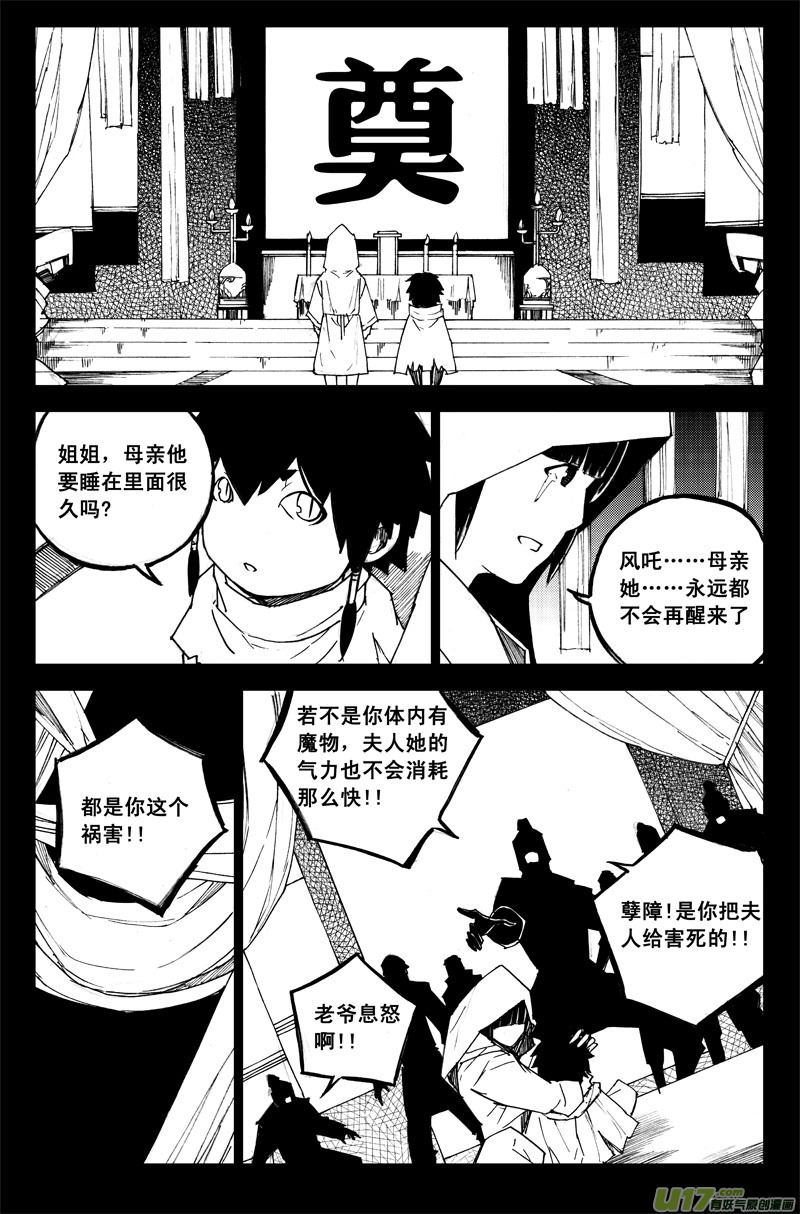 九十五 随风11