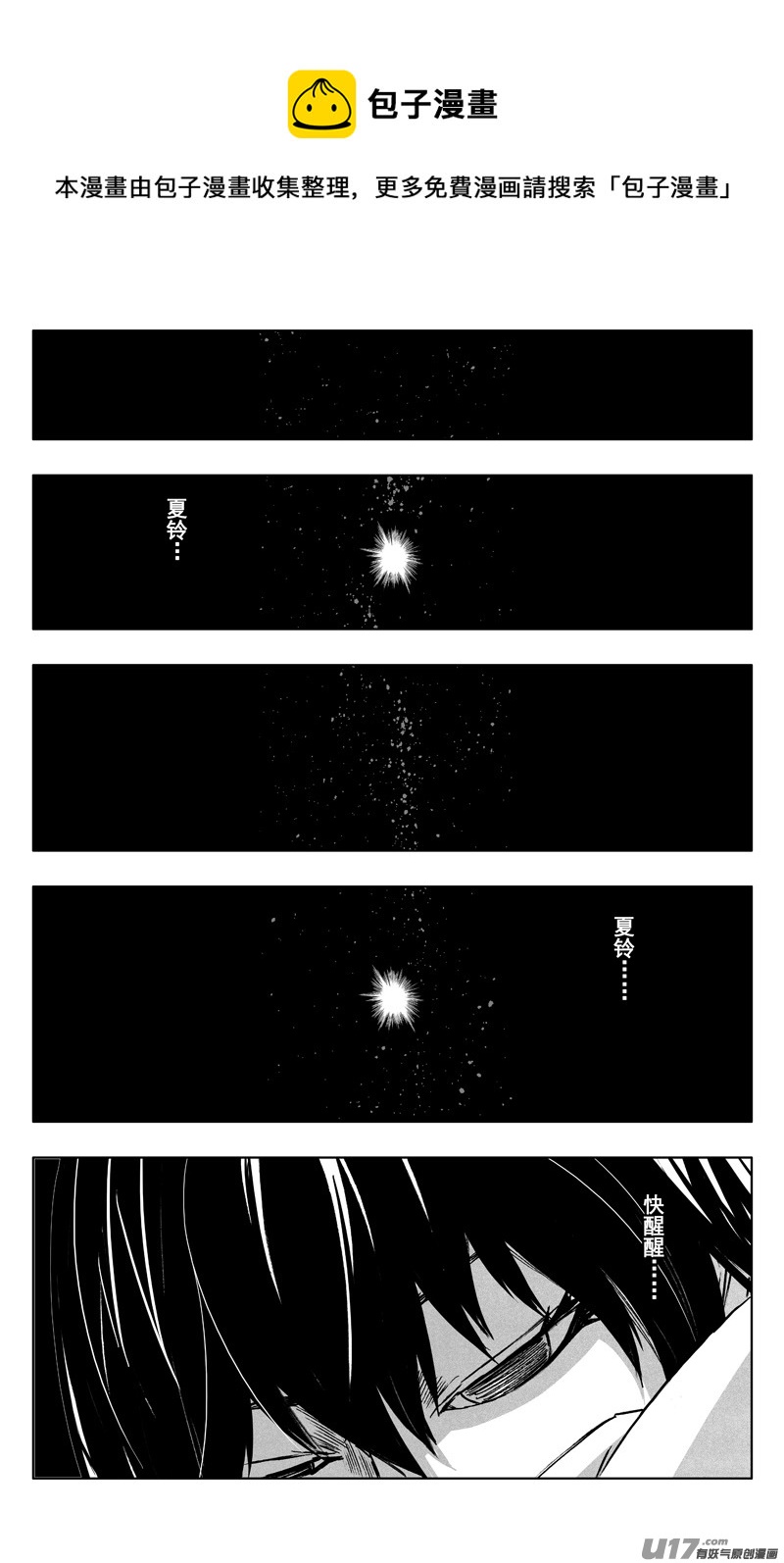三五二 树心0