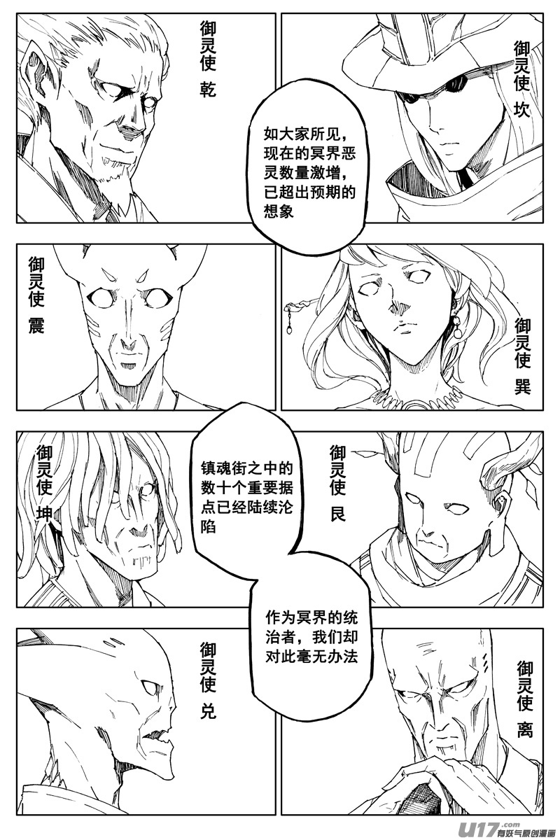 一百六十三 会议1