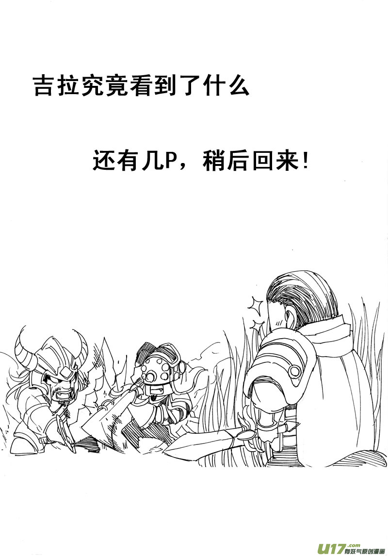 六十 风刃11