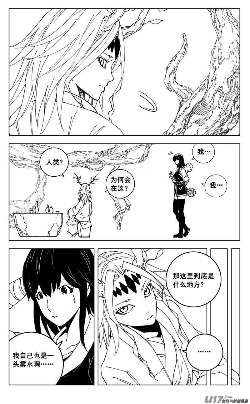 三五二 树心5