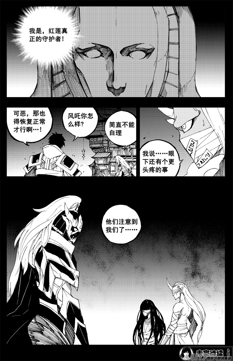 一百四十一 它是谁14