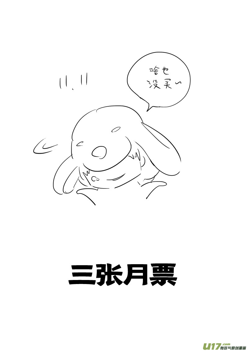 二九九 心魔16