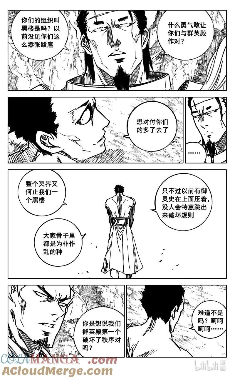 四一一 热浪8
