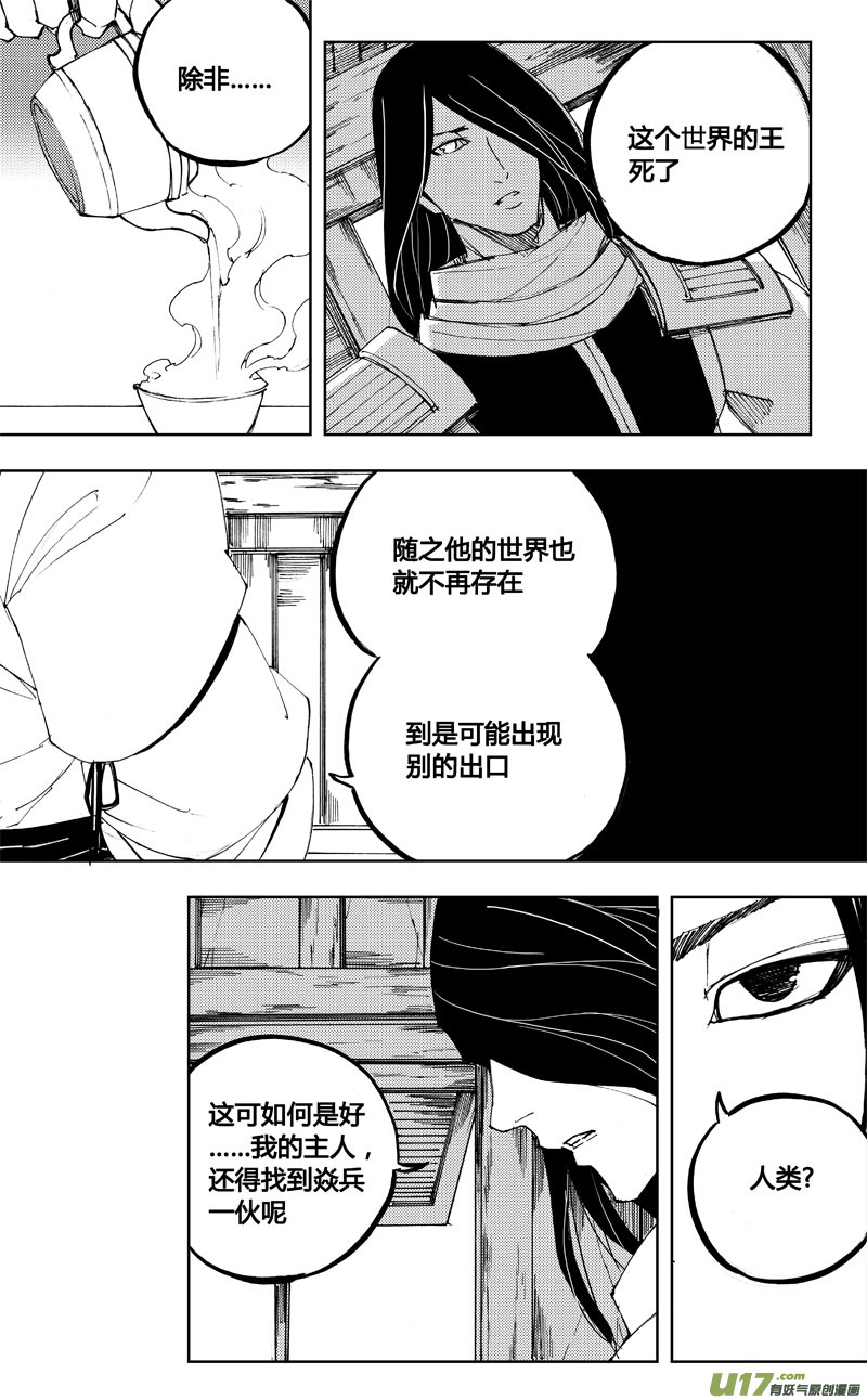 七十四 花毒（上）2