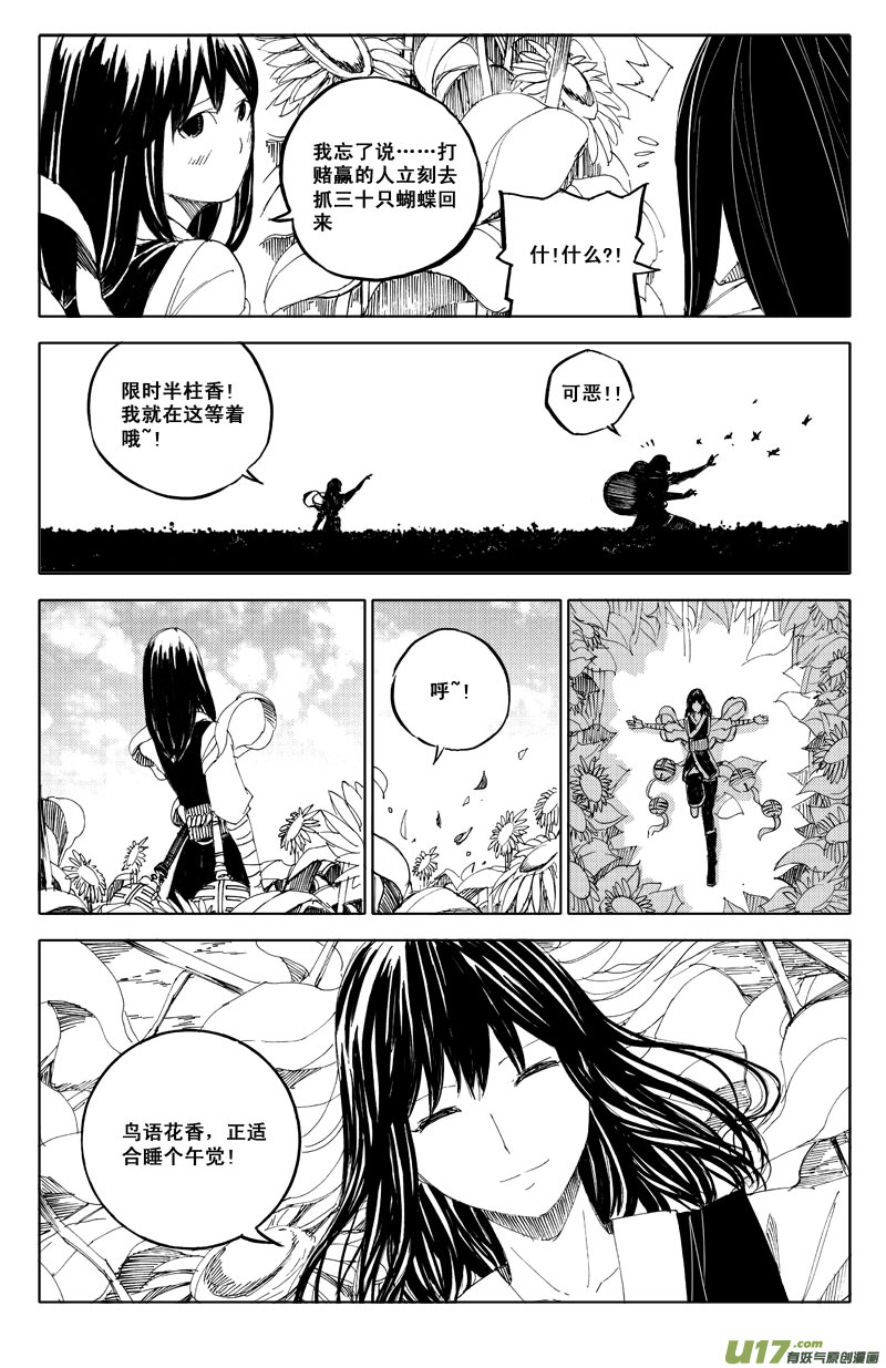 六十四 花海6