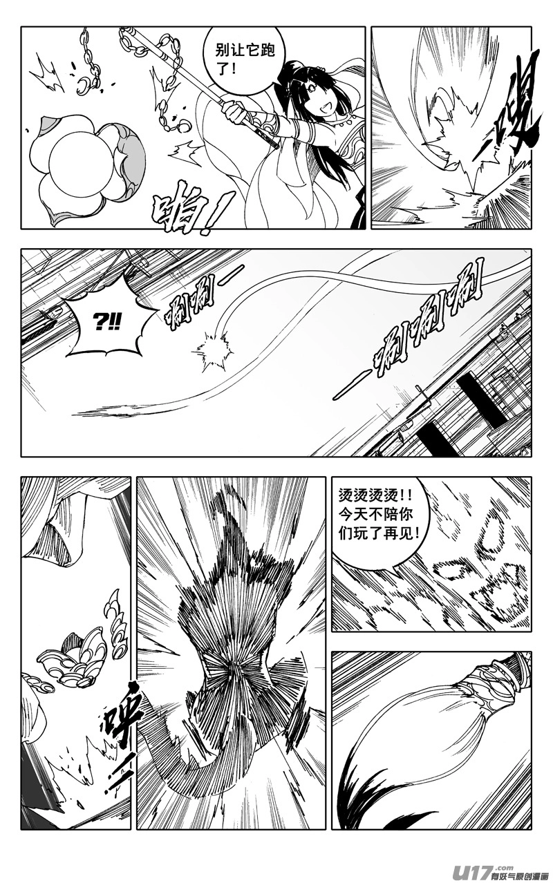 二二四 谋士26