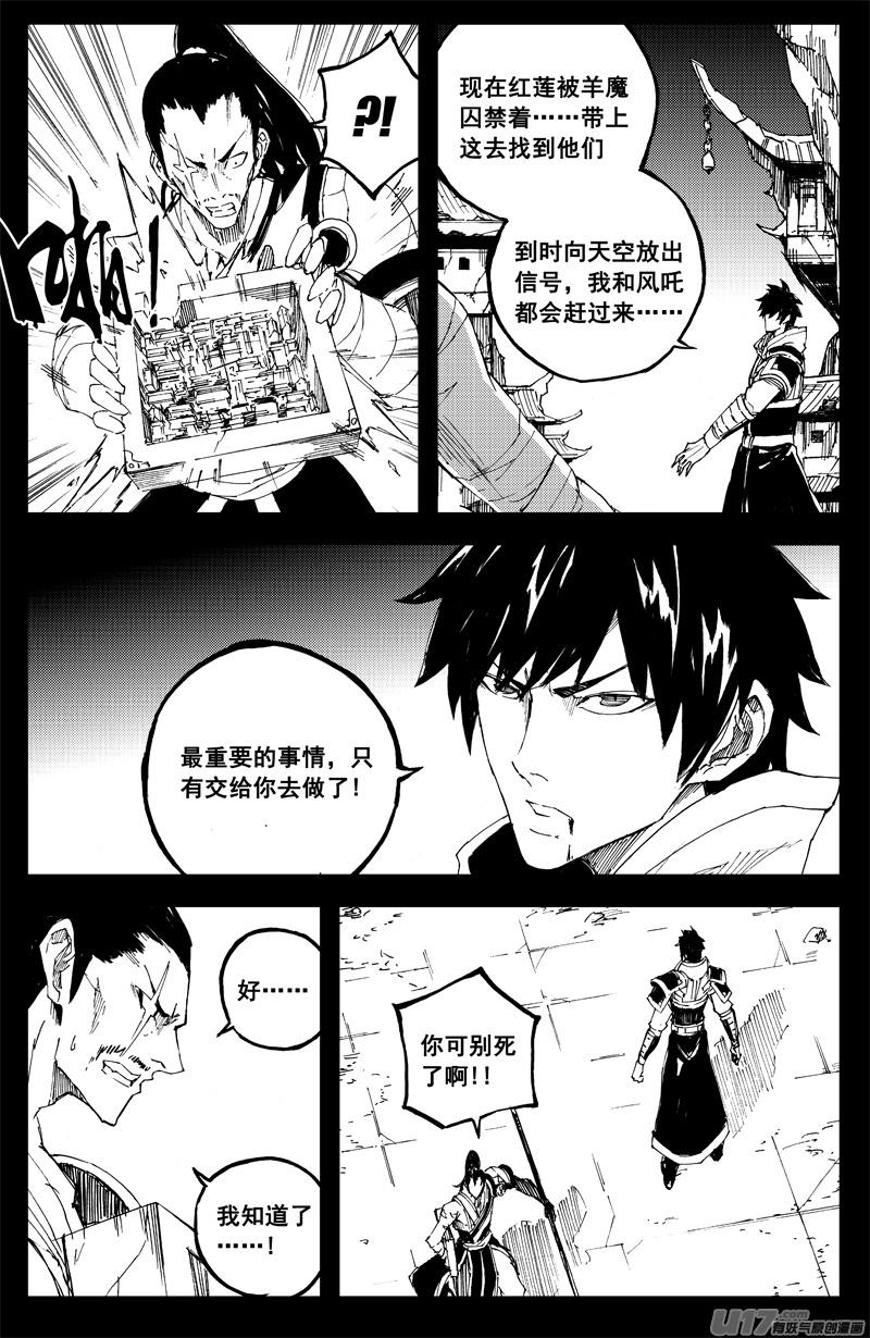 一百四十三 杀人影12