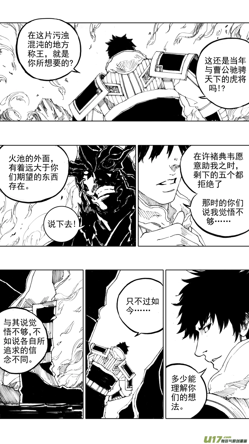 四十章 转日回天8