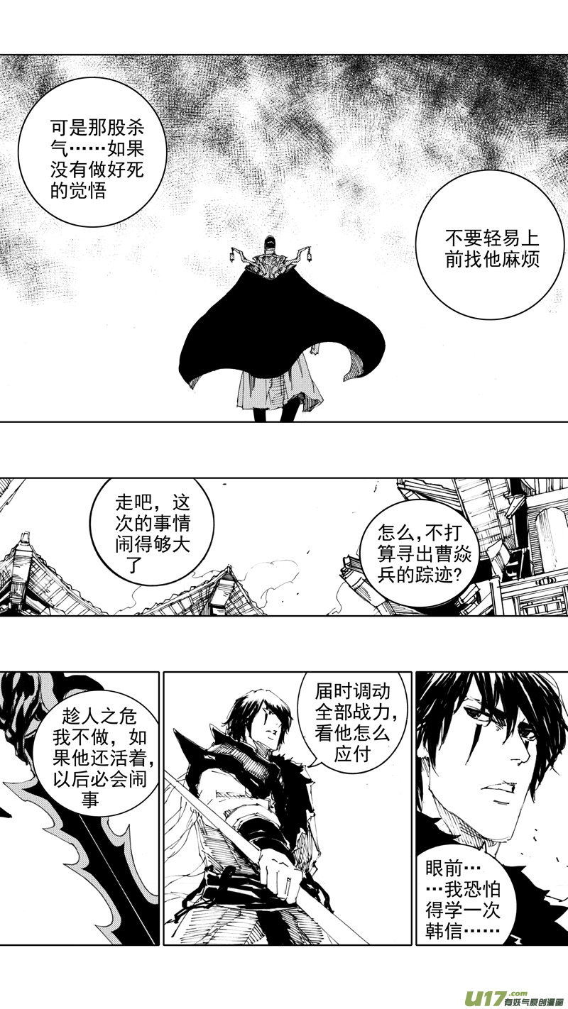 四十六章 浮生若梦5
