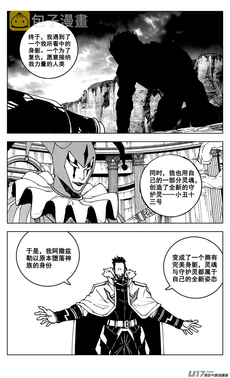 二六七 灵魂15