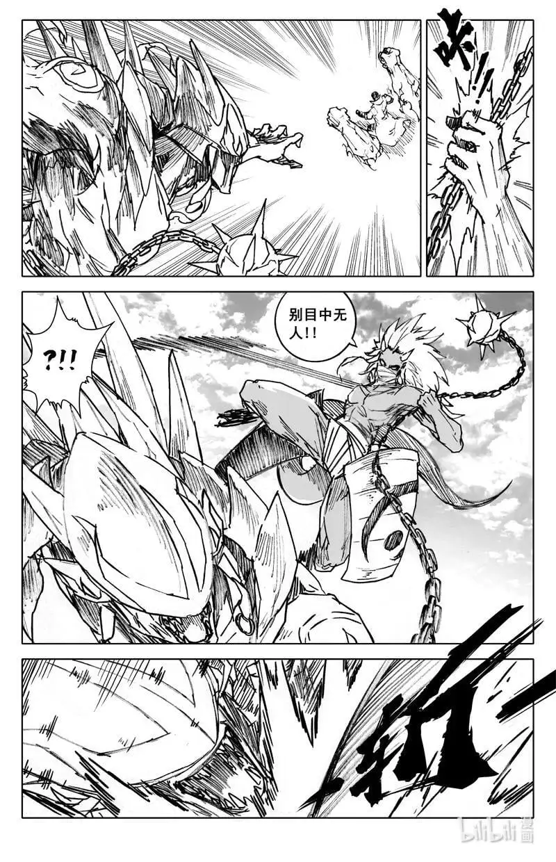 四百 陨神7