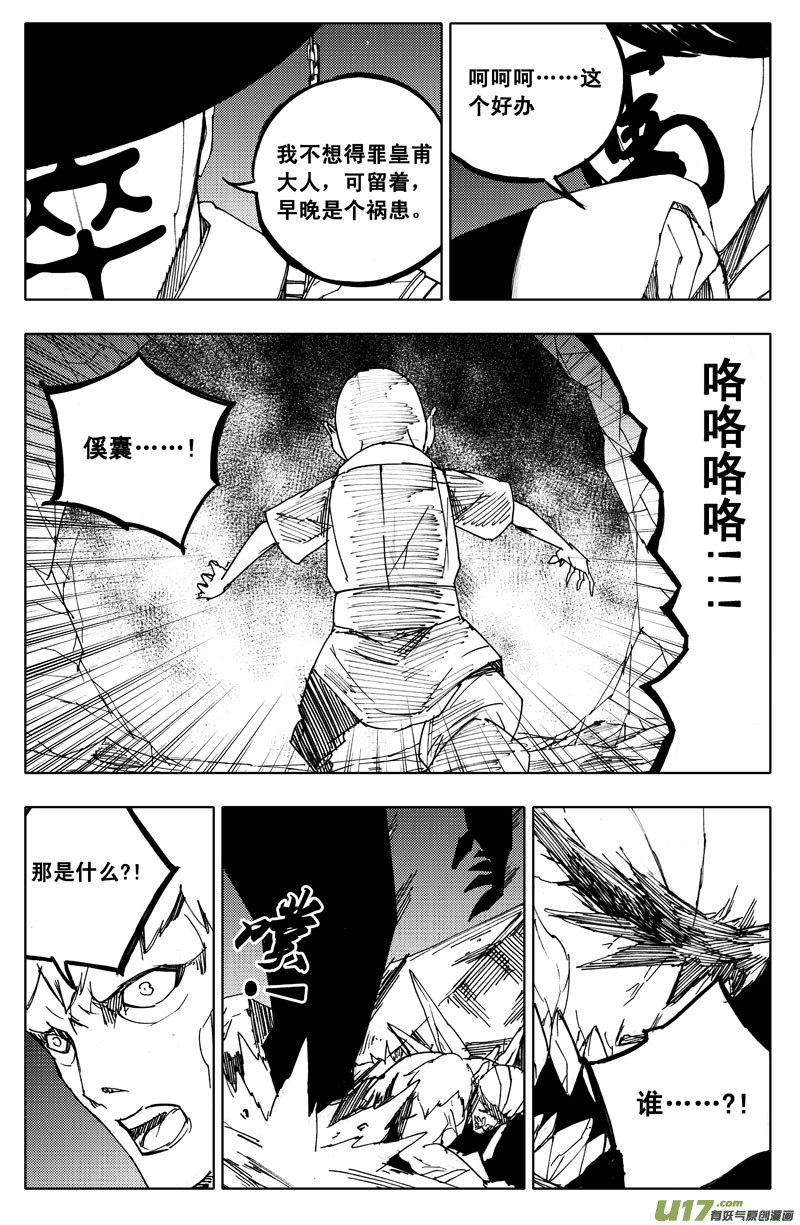 九十八 利刃12