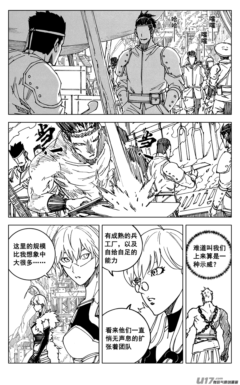 三五四 天狼12