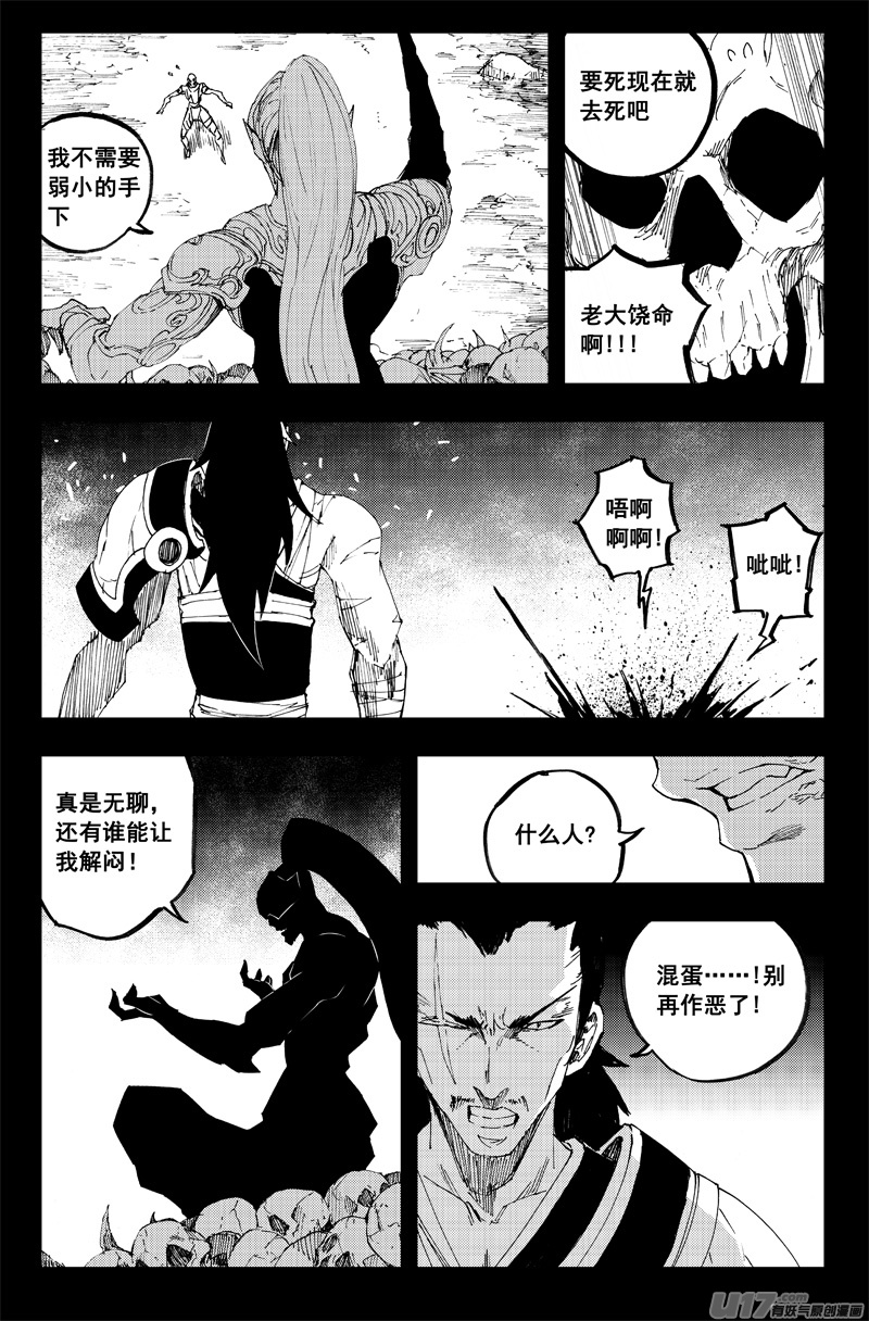 一百三十一 刹鬼心13