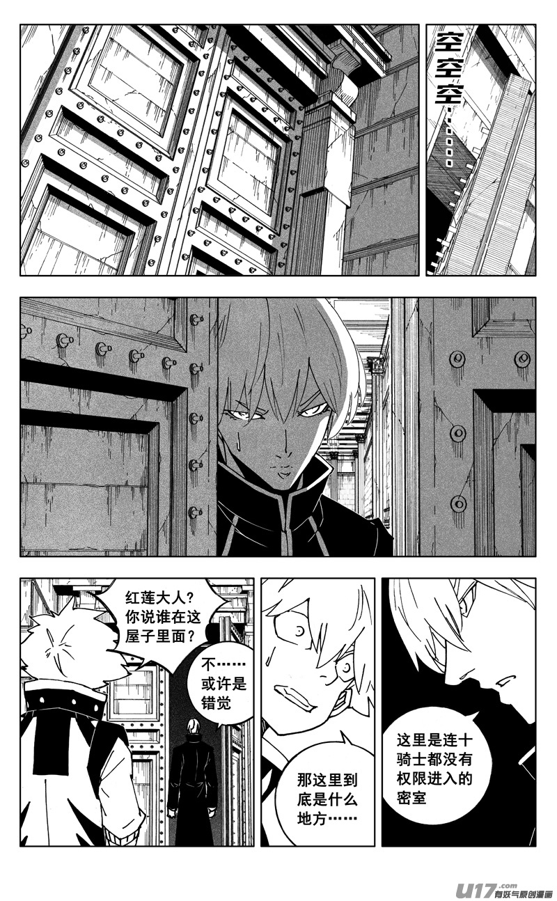 二六七 灵魂0