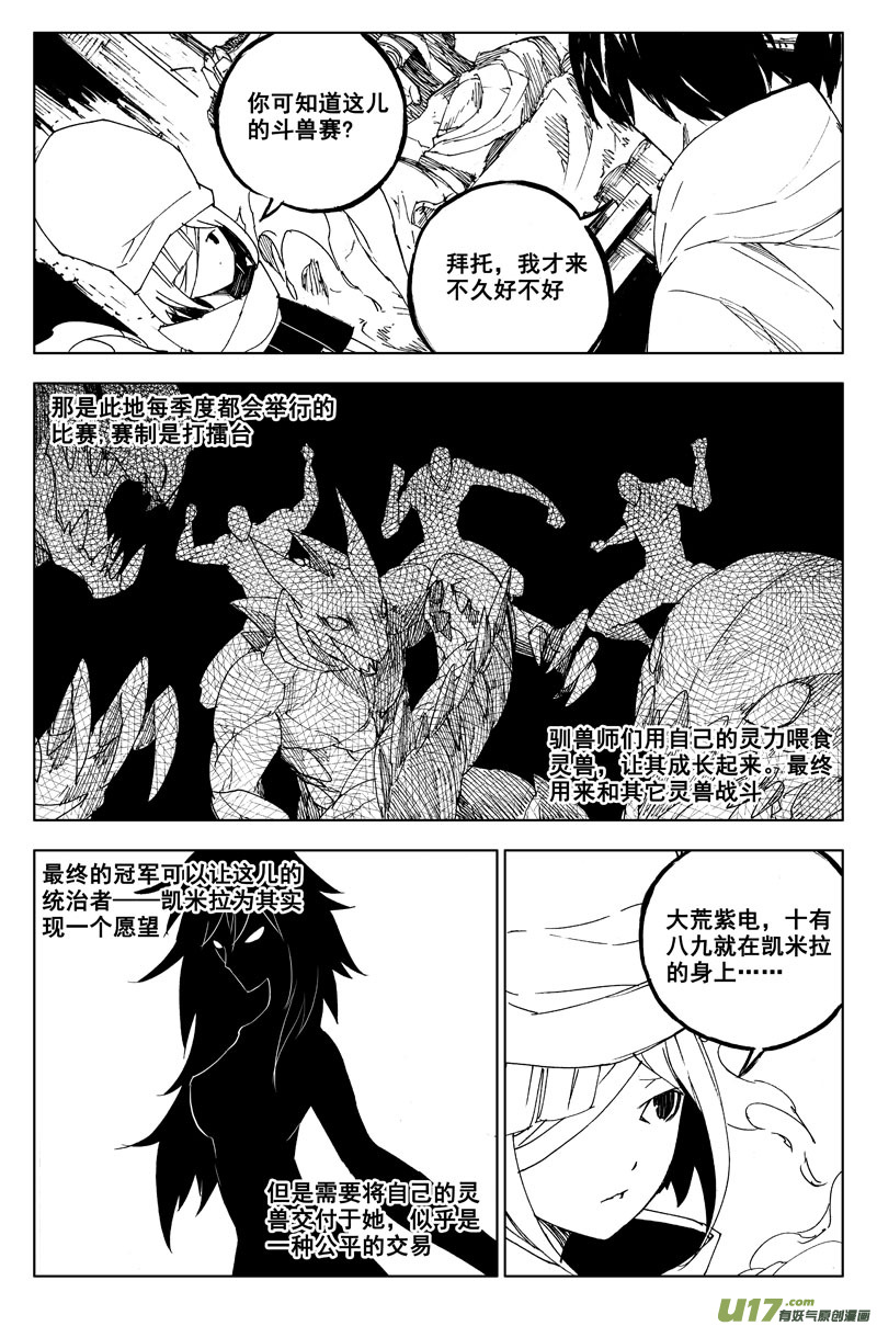 一百一十四 燃灯寺11