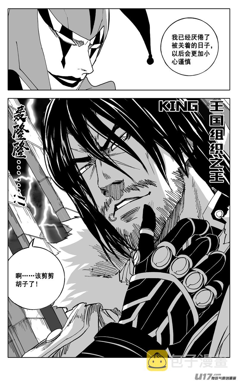 二四四 国王7