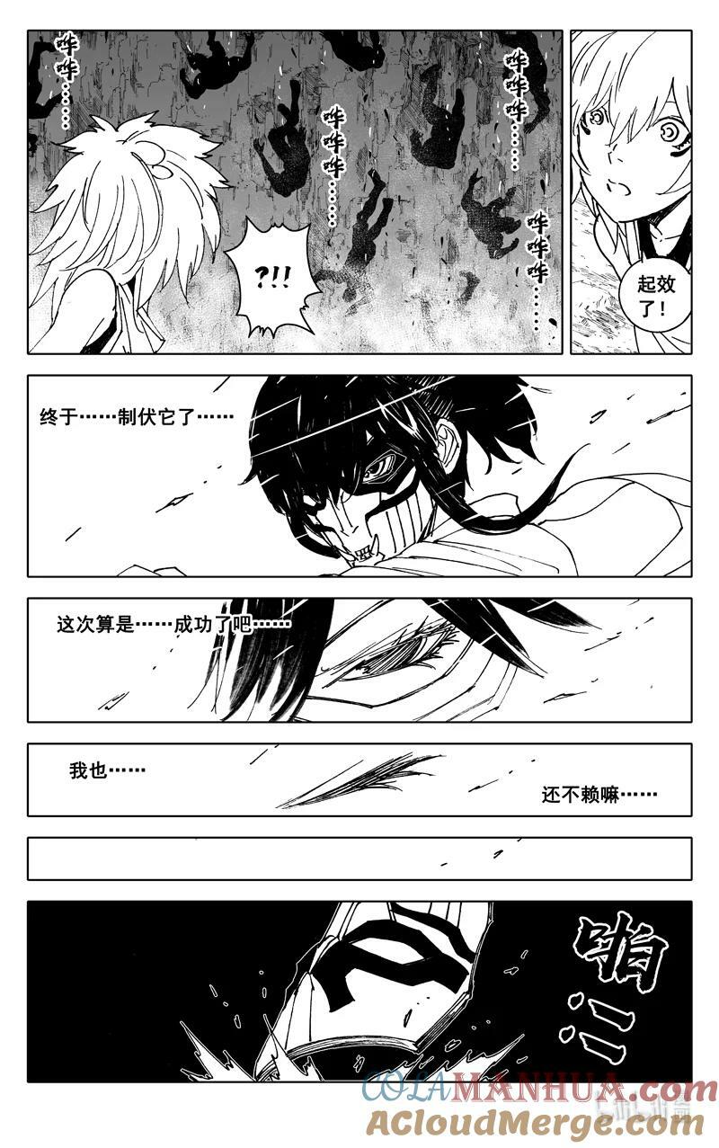 三八六 相识14