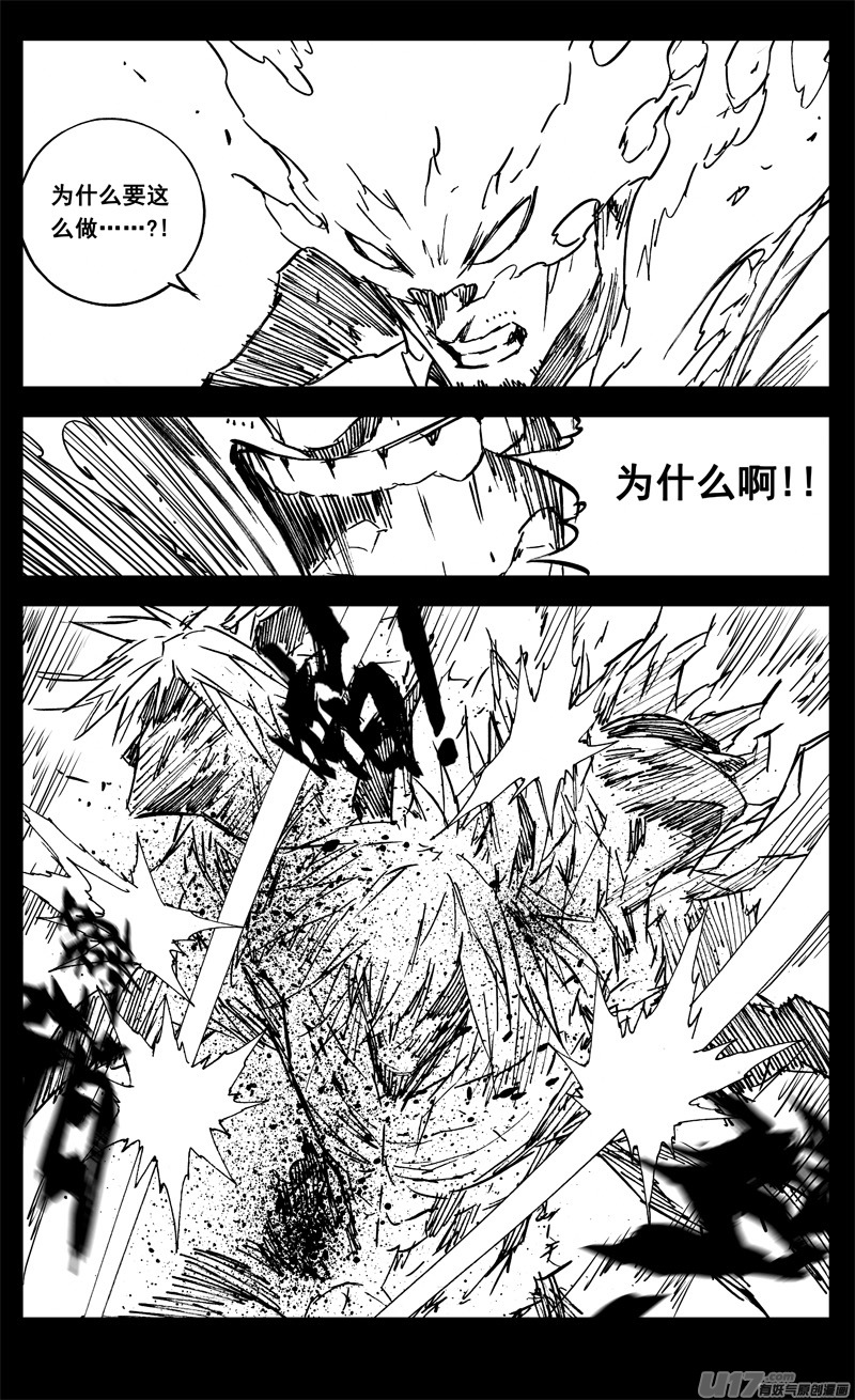 三三八 祸斗4