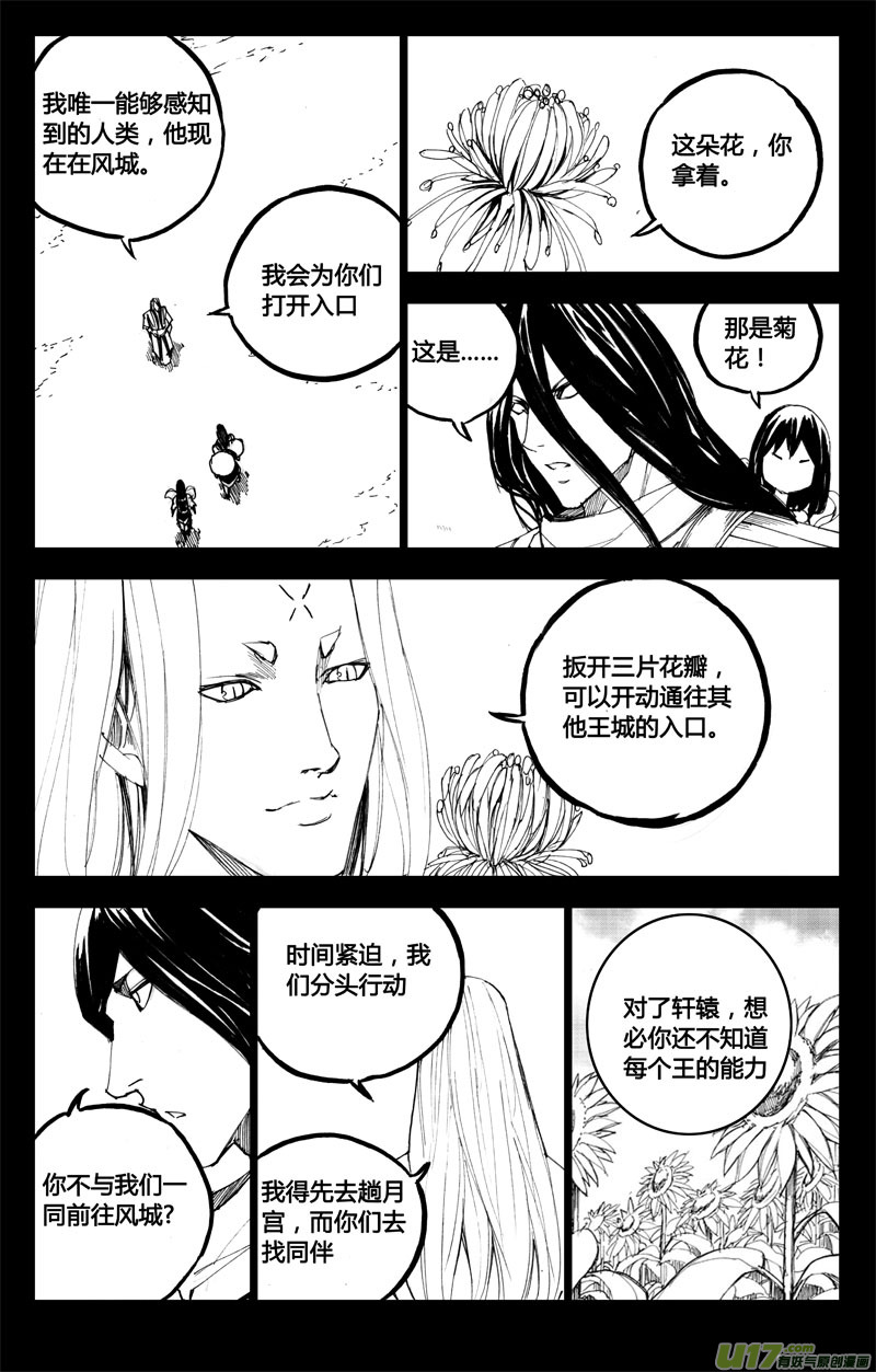 八十二 救兵6
