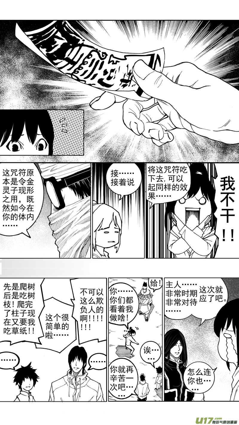 第十二章 榆槐桃桑11