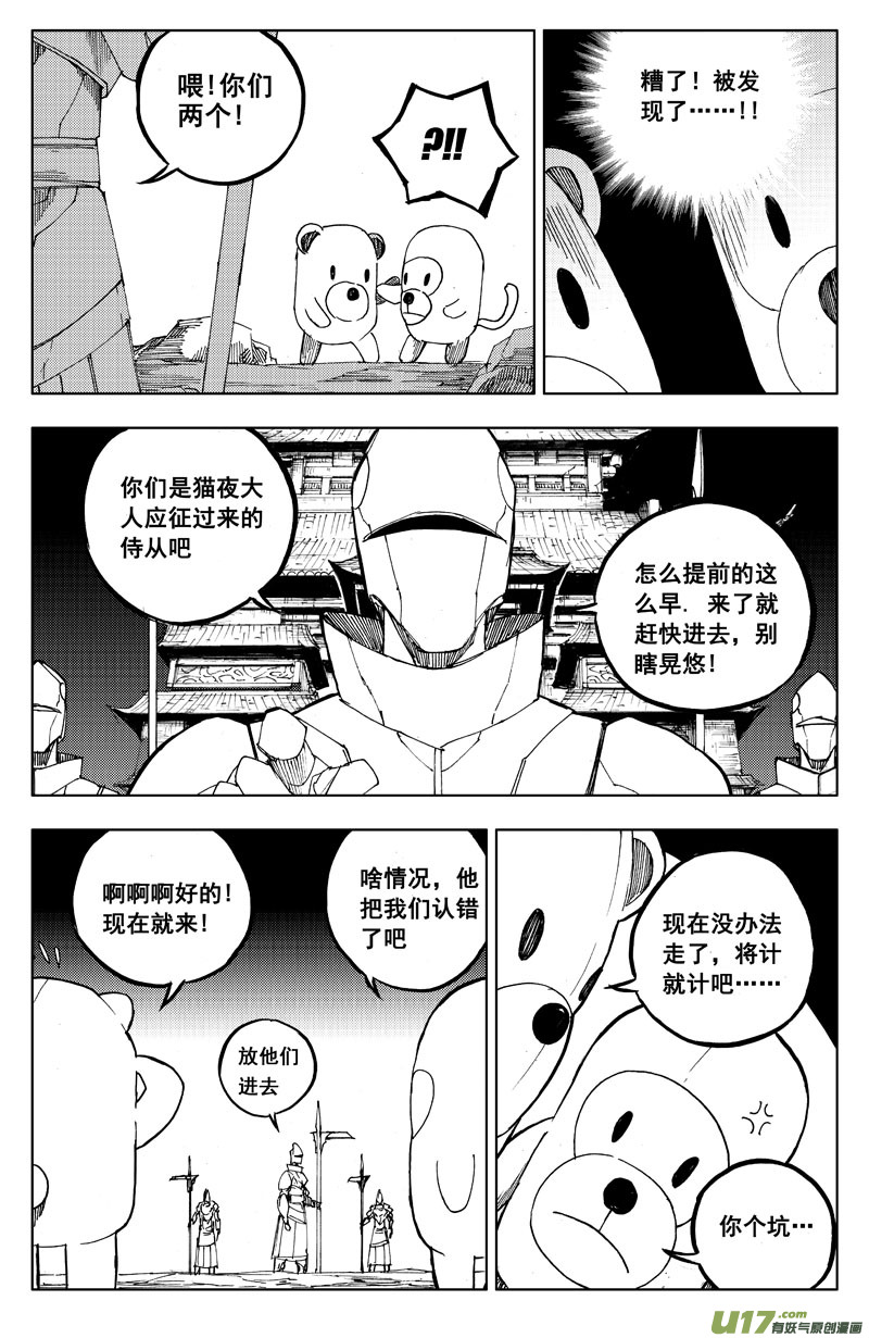 一百一十四 燃灯寺16