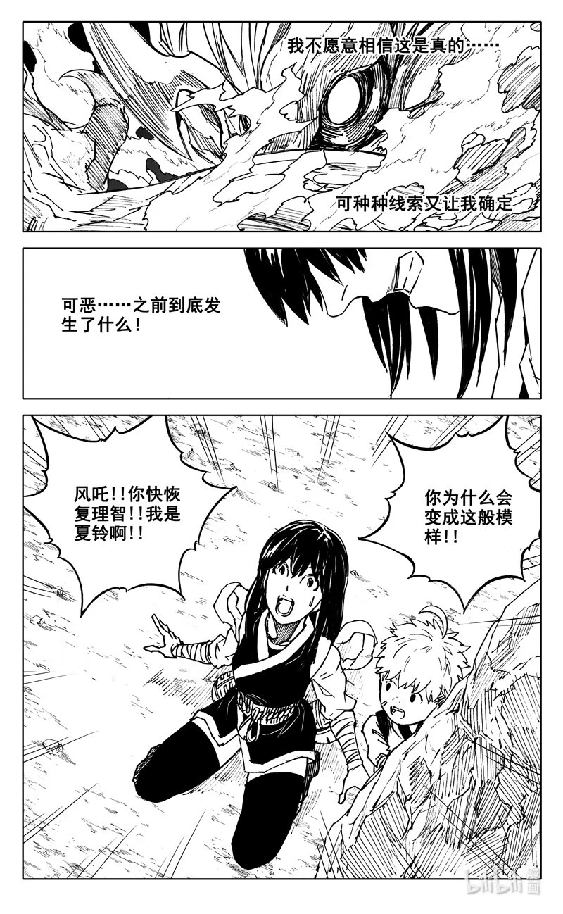 三七九 交锋14