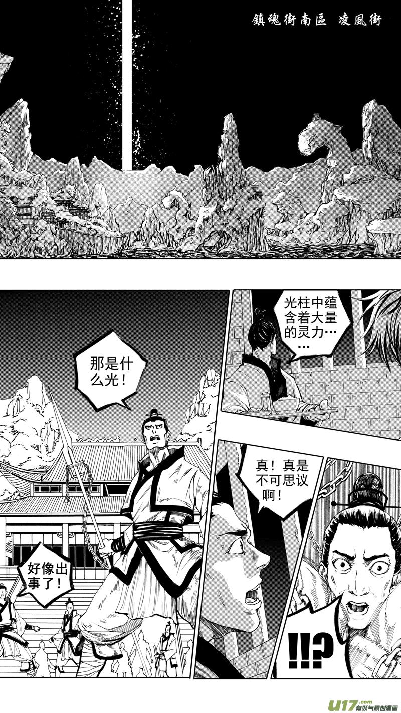 第十章 风起云涌1