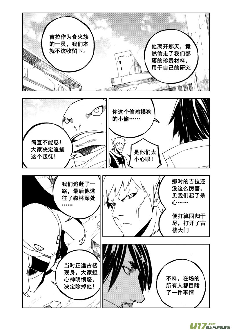七十九 化虎5