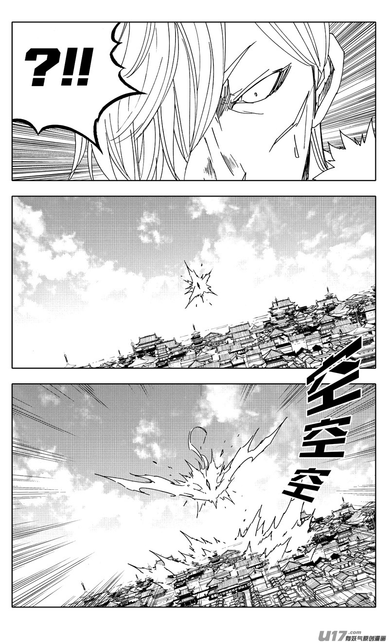 二零六 武神7