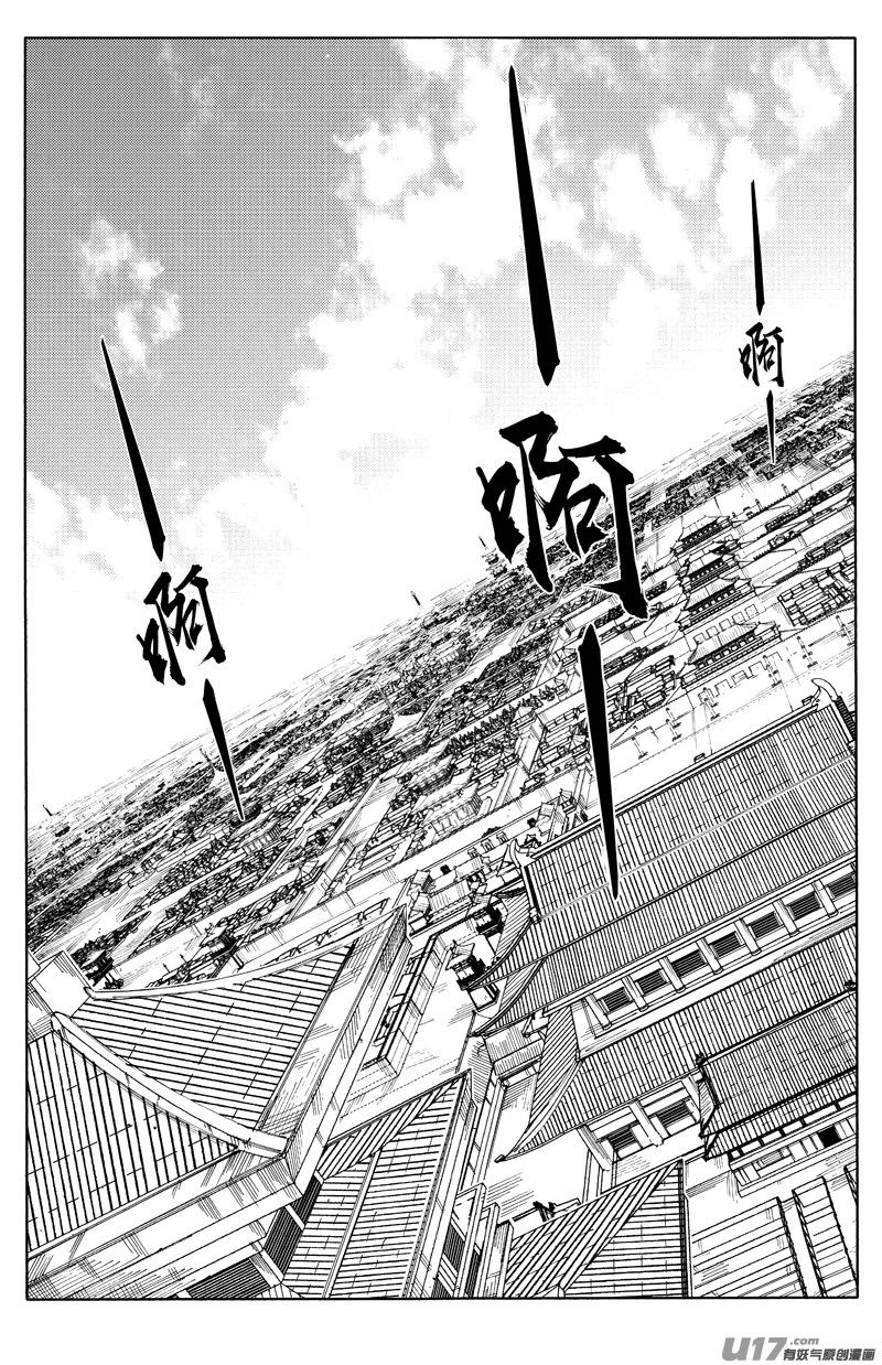 一九四 白热12
