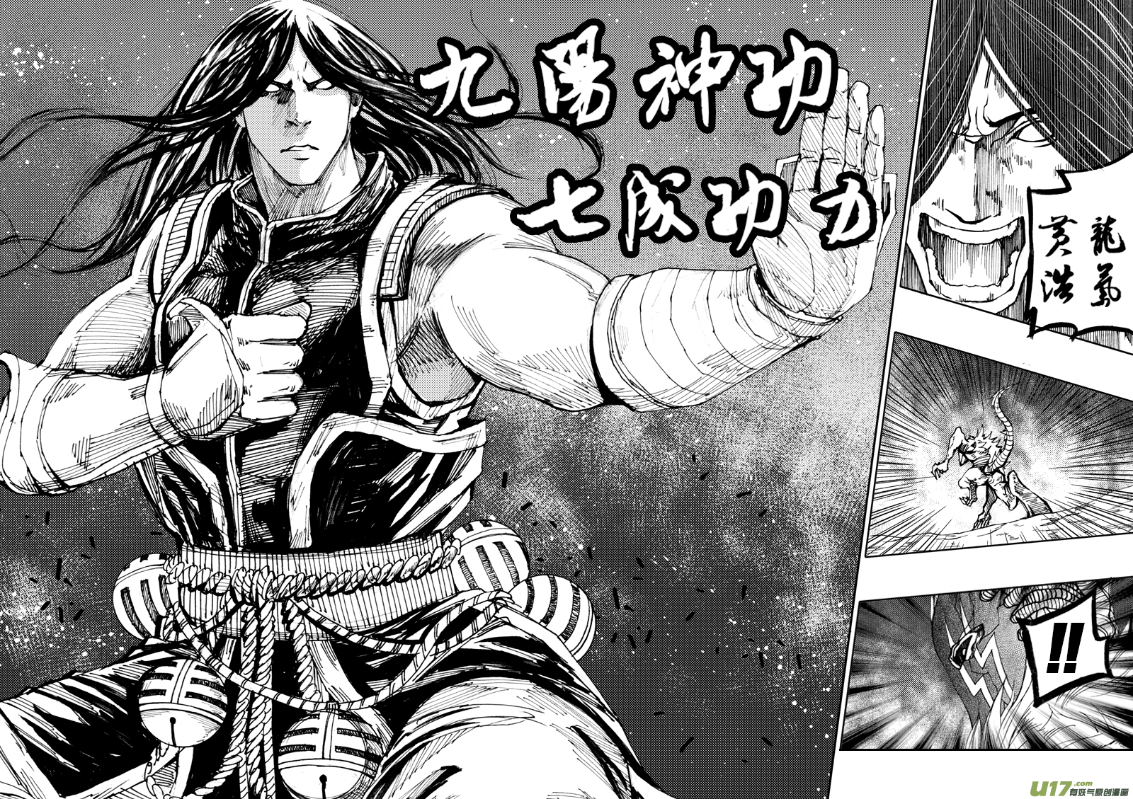 第九章 破竹之势16