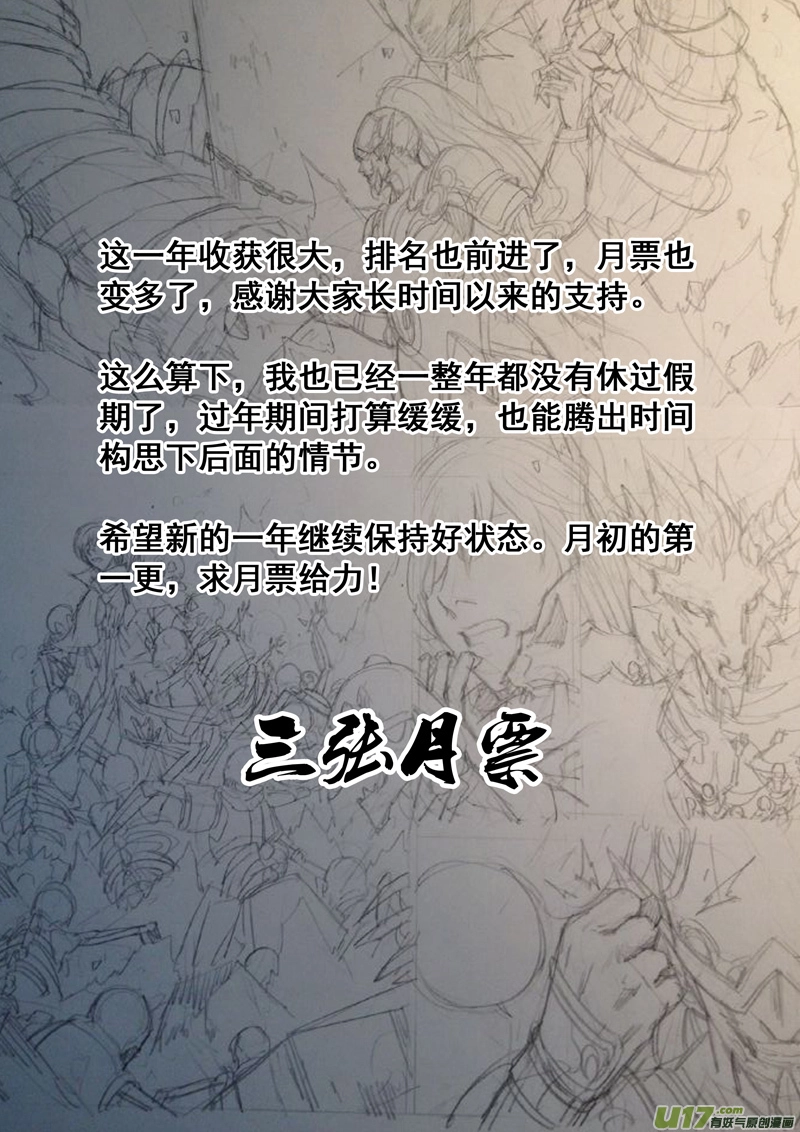 一百三十五 恶与恶16