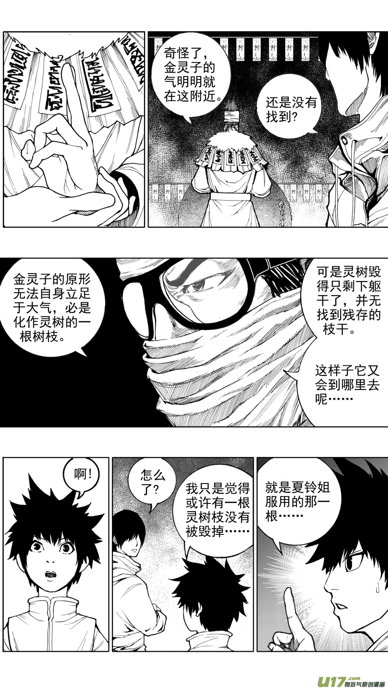第十二章 榆槐桃桑7