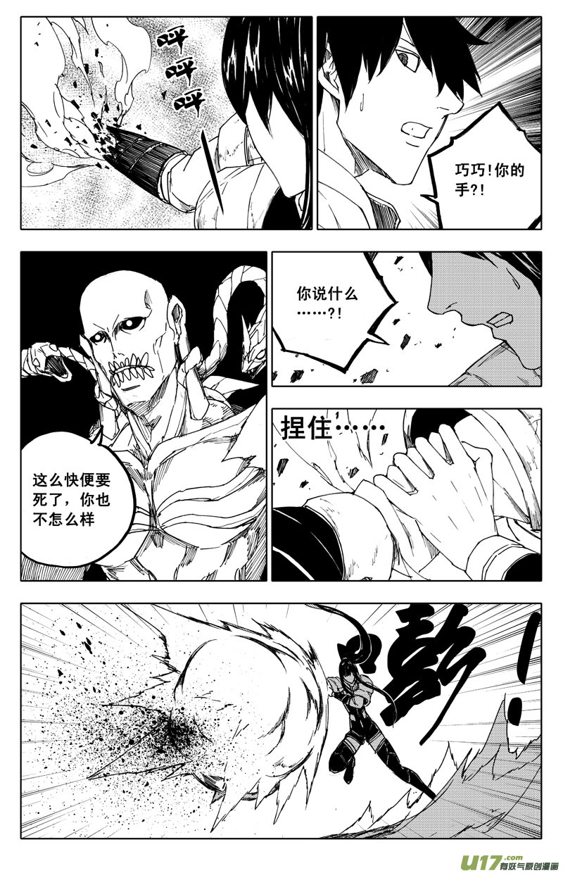 九十三 舍身0