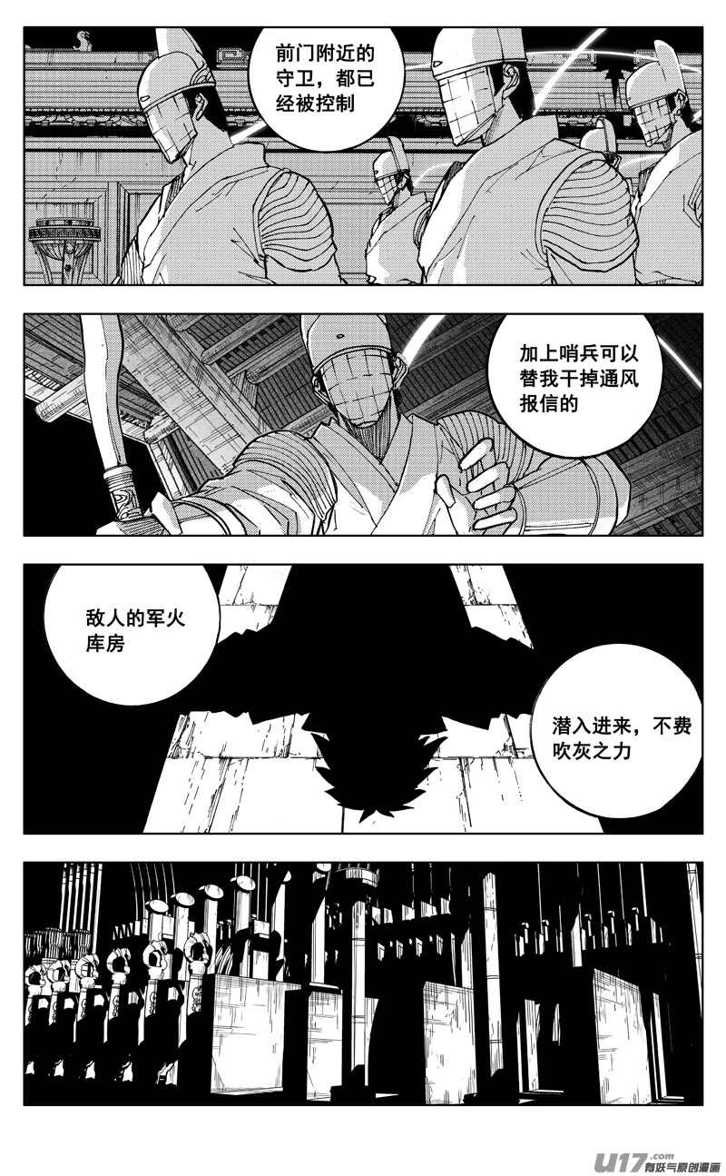 二七四 傀儡13