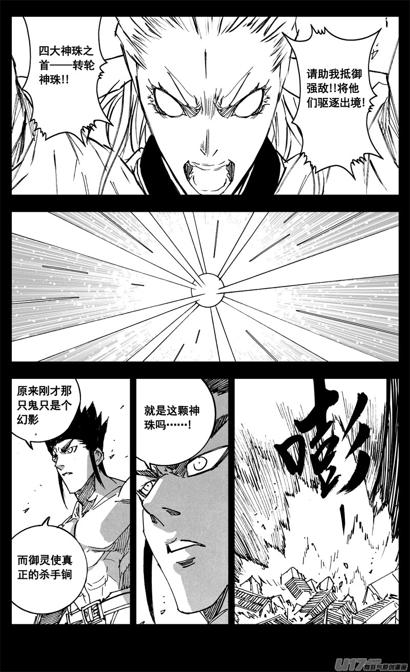 三二九 武器16