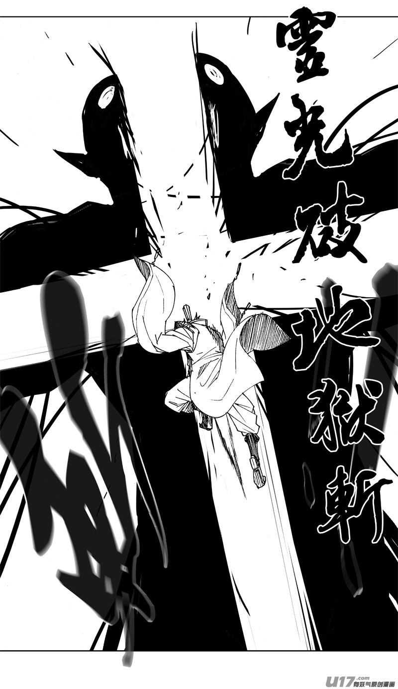 二五零 斩妖4