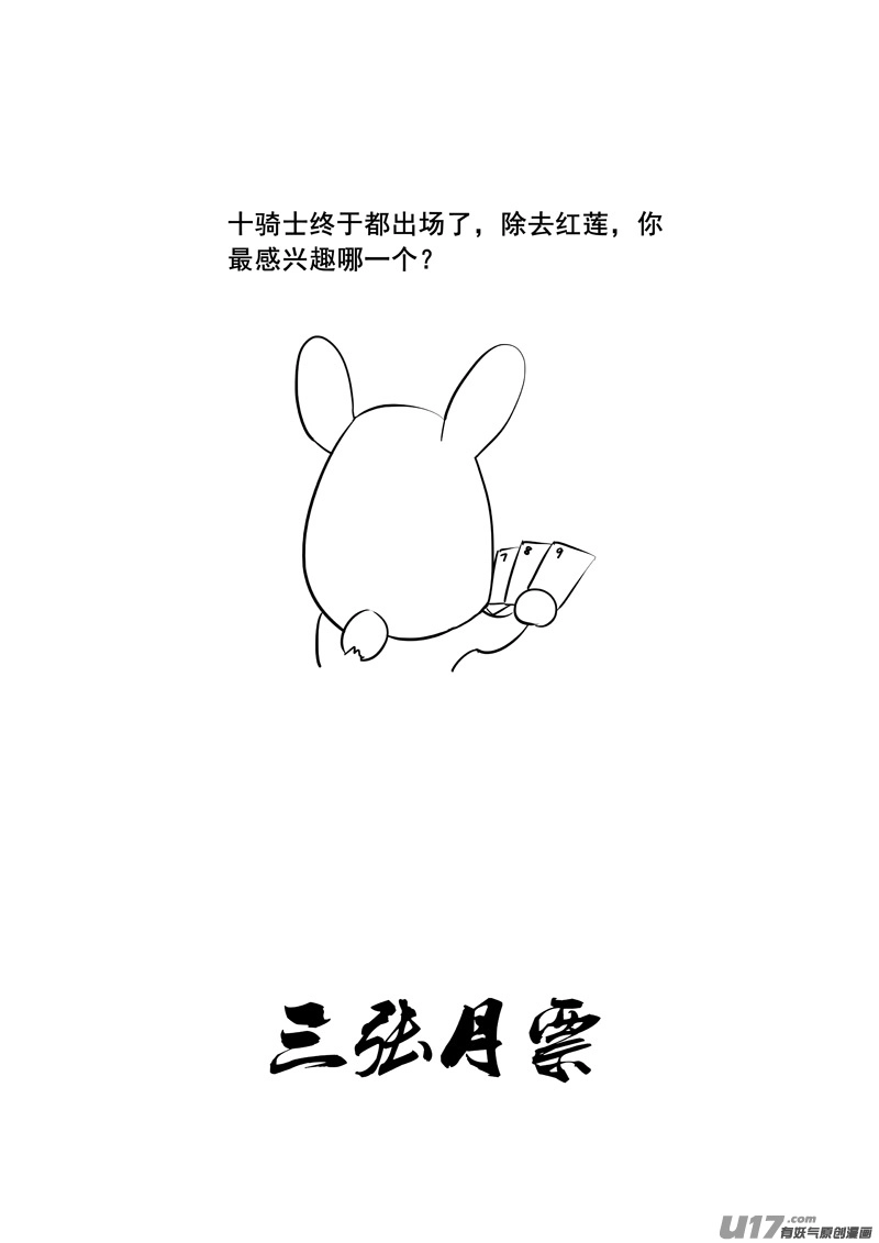 二一五 行动18