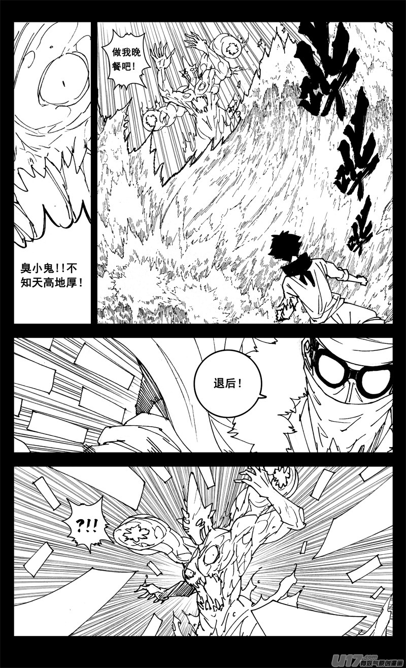 三一一 修行3