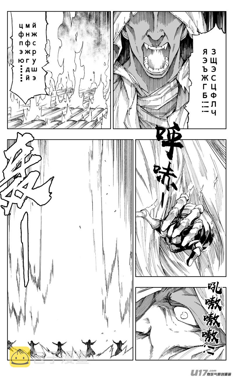 《少年三国志》联动2