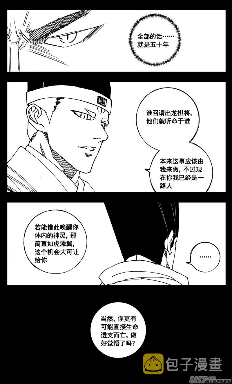 三二一 涌动17