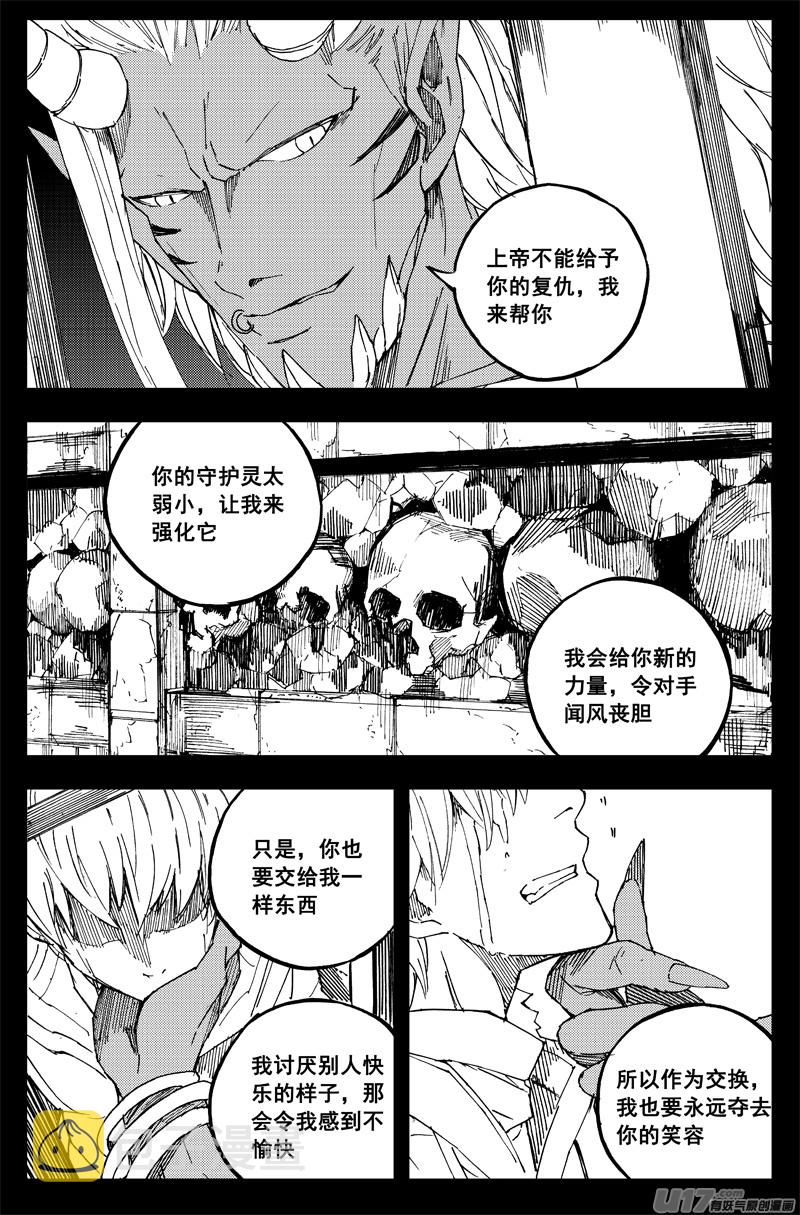 一百五十二 我是魔6