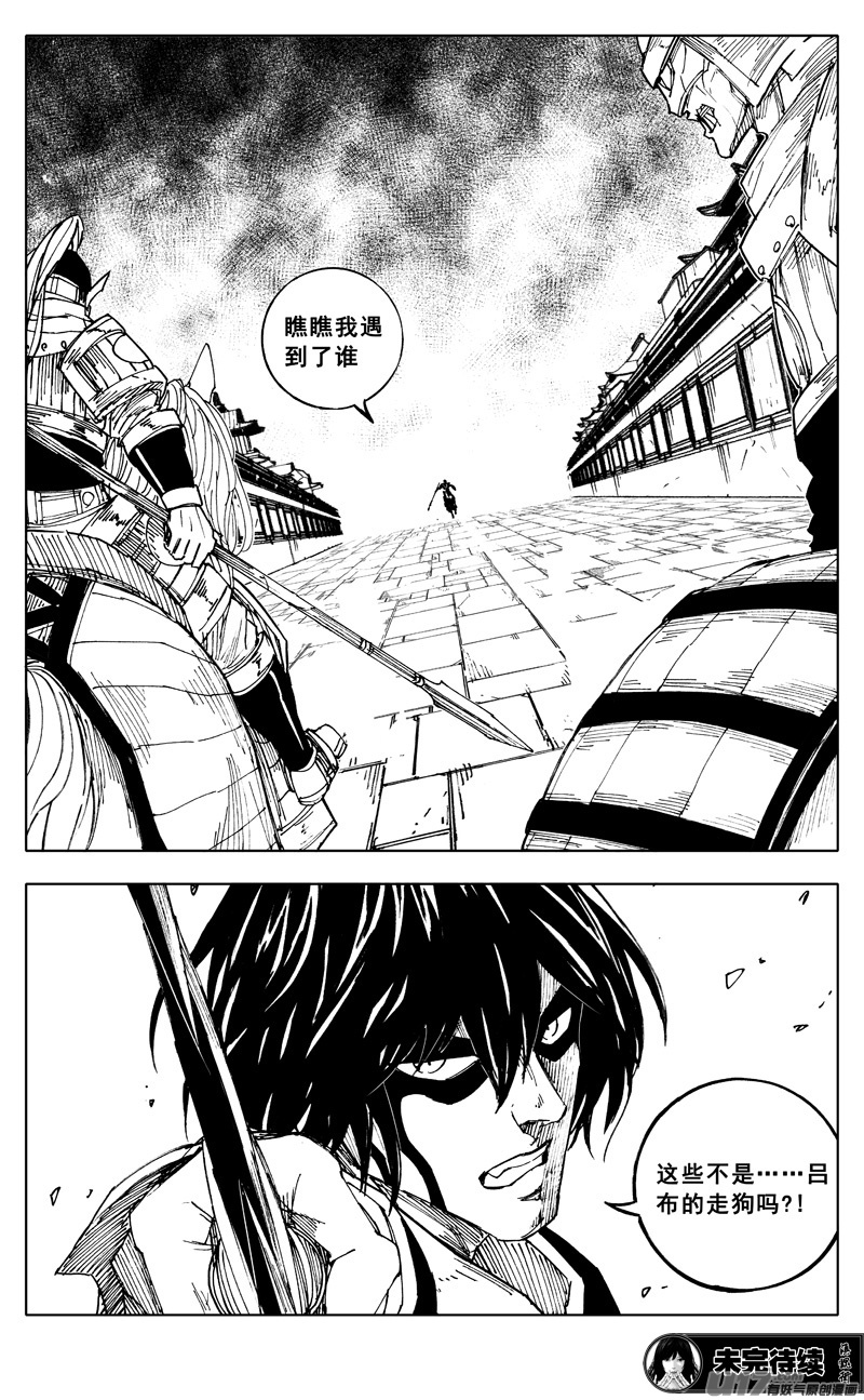 一九五 救兵18