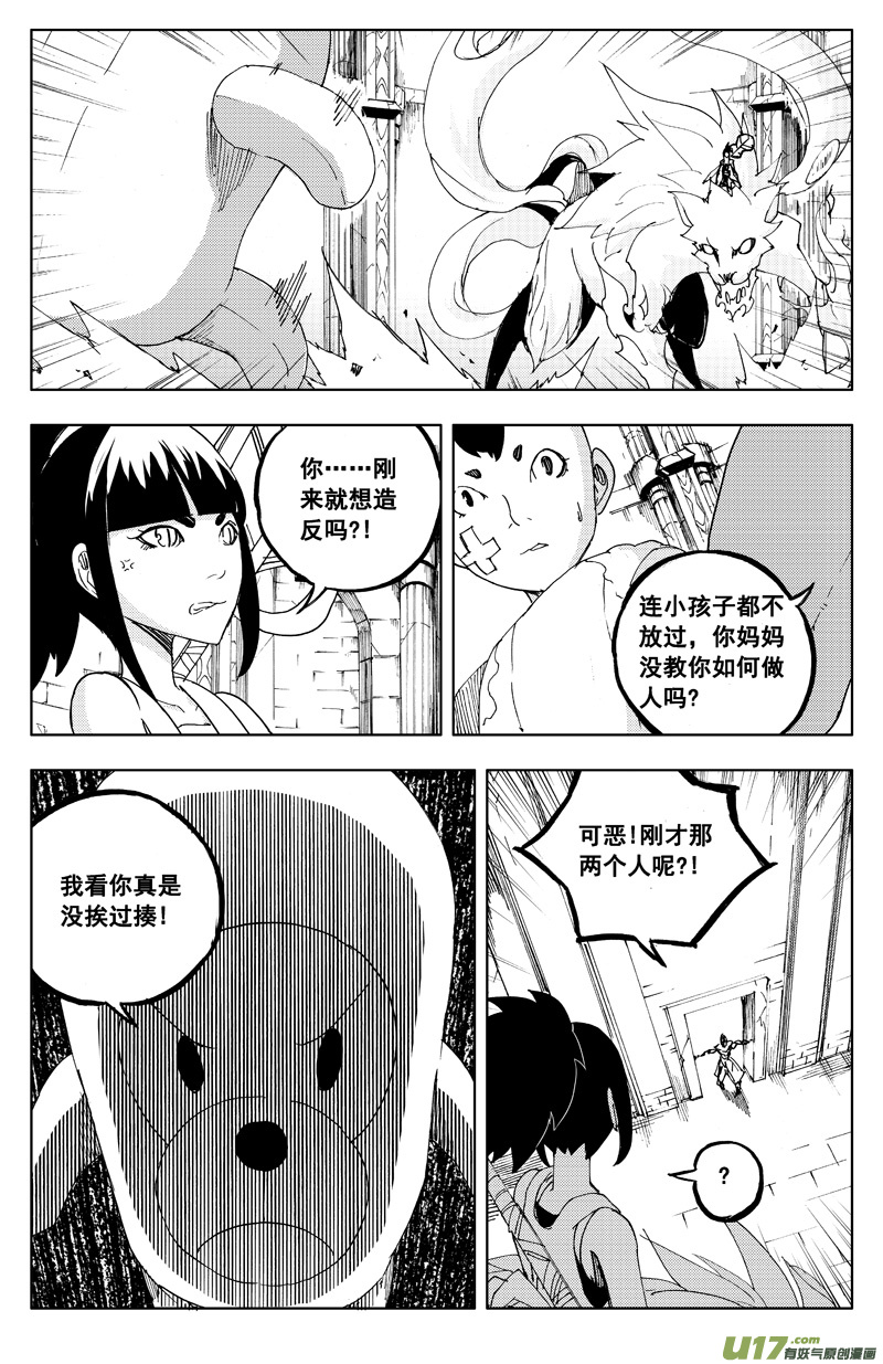 一百一十六 躲猫猫6