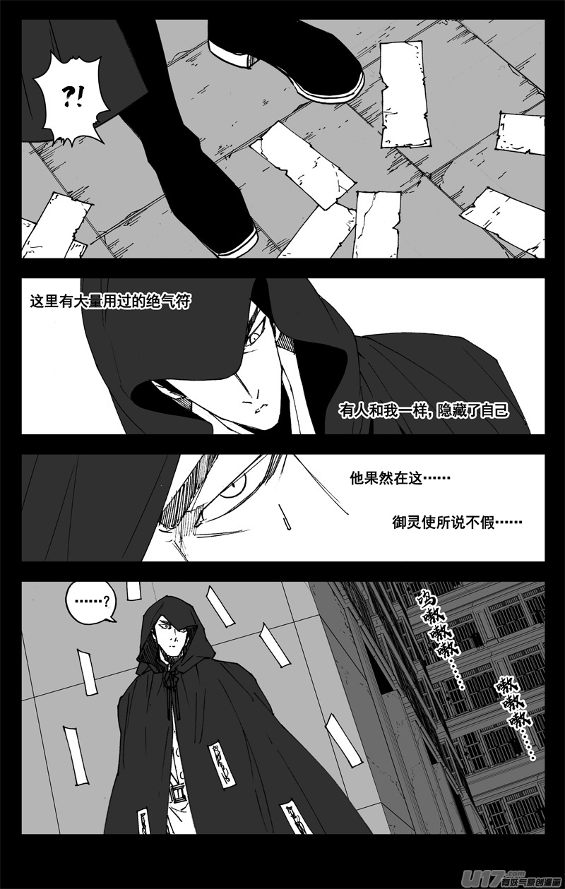 三一三 禁忌12