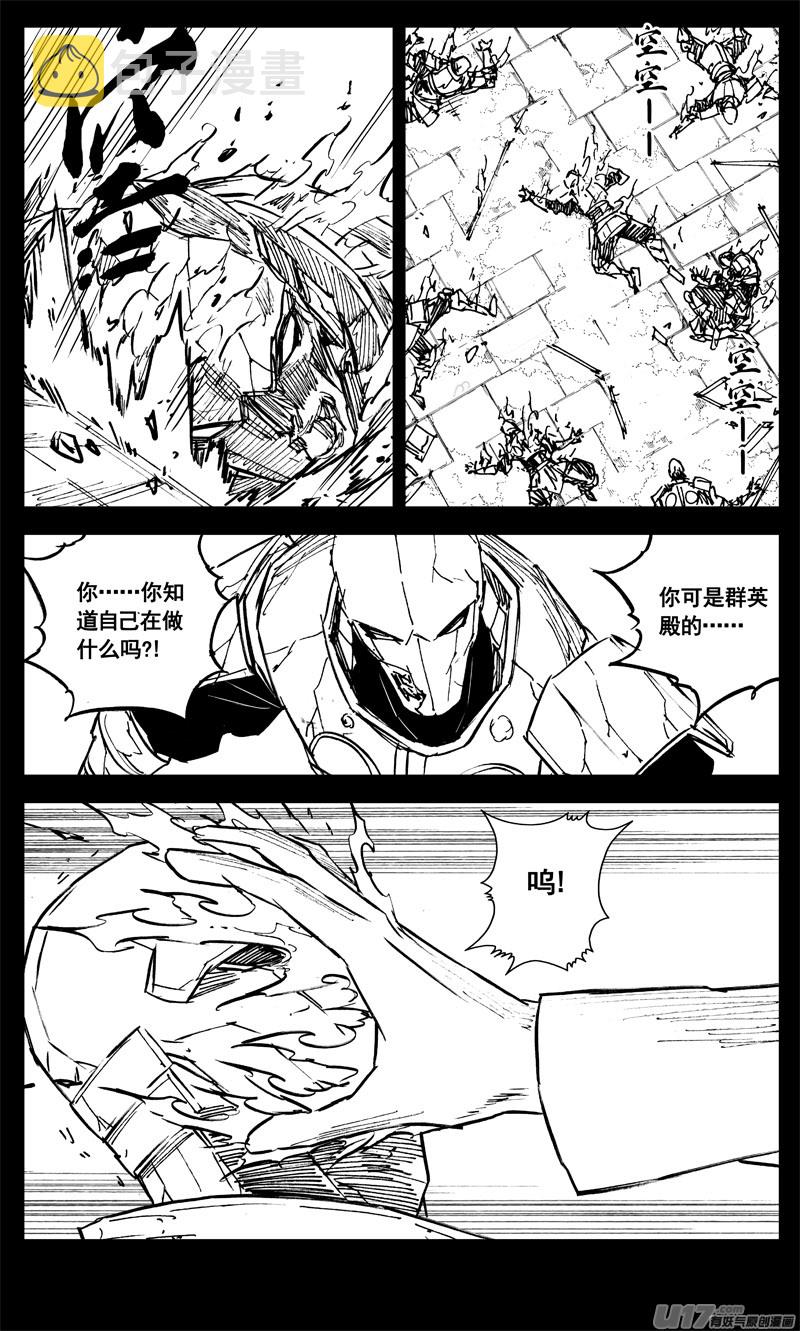 三二七 火海9