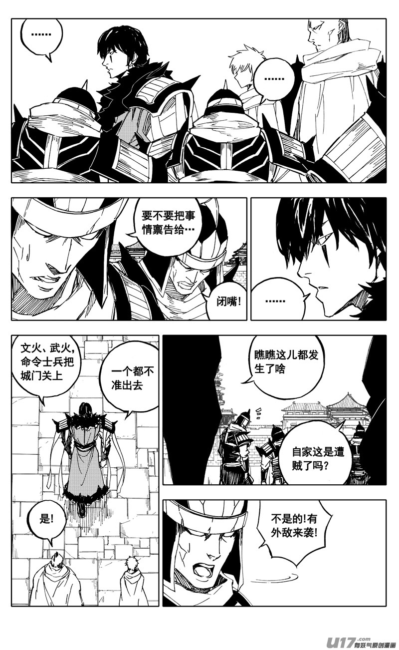 二零九 归来9